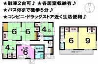 松山市東垣生町 松山市東垣生町 一戸建 の間取り