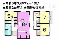 松山市余戸東３丁目 松山市余戸東 一戸建 の間取り