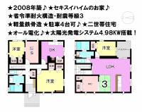 松山市石風呂町 松山市石風呂町 一戸建 の間取り