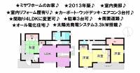 松山市南白水３丁目 松山市南白水 一戸建 の間取り