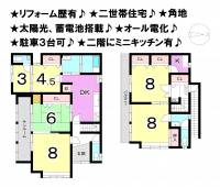 松山市山越１丁目 松山市山越 一戸建 の間取り