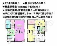 松山市湯の山東２丁目 松山市湯の山東 一戸建 の間取り