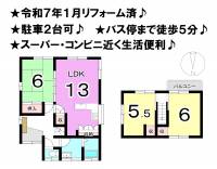 松山市和泉南３丁目 松山市和泉南 一戸建 の間取り