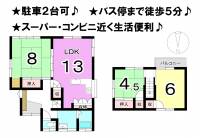 松山市和泉南３丁目 松山市和泉南 一戸建 の間取り