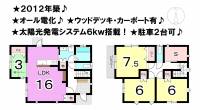 松山市保免上１丁目 松山市保免上 一戸建 の間取り