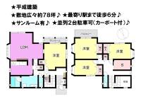 松山市ひばりケ丘 松山市ひばりヶ丘 一戸建 の間取り