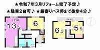 松山市余戸中２丁目 松山市余戸中 一戸建 の間取り