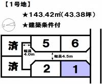 松山市余戸中３丁目 松山市余戸中  1号地の区画図