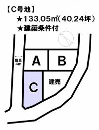 松山市北斎院町 松山市北斎院町  C号地の区画図