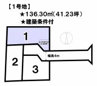 松山市小栗７丁目 松山市小栗  1号地の区画図