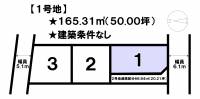 松山市東垣生町 松山市東垣生町  1号地の区画図