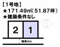 松山市針田町 松山市針田町  1号地の区画図