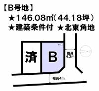 松山市別府町 松山市別府町  B号地の区画図