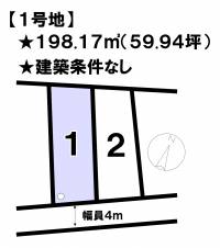 松山市堀江町 松山市堀江町  1号地の区画図