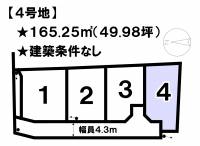 松山市南斎院町 松山市南斎院町  4号地の区画図