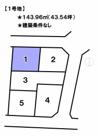 松山市馬木町 松山市馬木町  1号地の区画図