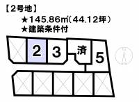 松山市道後北代 松山市道後北代  2号地の区画図