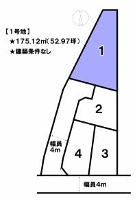 松山市馬木町 松山市馬木町  1号地の区画図