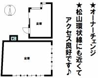 松山市山越６丁目 (倉庫･事務所)山越6丁目 の間取り