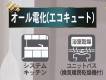 高松市円座町121-10 高松市円座町 一戸建 新築一戸建　テレワークルームのある家３号棟 物件写真5