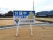 三豊市豊中町本山甲281-1 三豊市豊中町本山甲 5号地 物件写真3