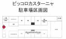 松山市小栗１丁目 ピッコロカスターニャ 202 物件写真25