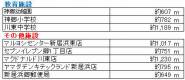 愛媛県新居浜市郷３丁目 新居浜市郷   物件写真4