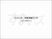 愛媛県四国中央市妻鳥町１３９８番地１ ア・ラ・モード　ヴィラ　Ａ　伊予三島の2DK賃貸アパート 101 物件写真1
