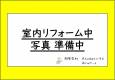 高知市大川筋2 高知市大川筋2　2LDK　4F（南向き・リフォーム中・9月上旬入居可能予定）  物件写真4