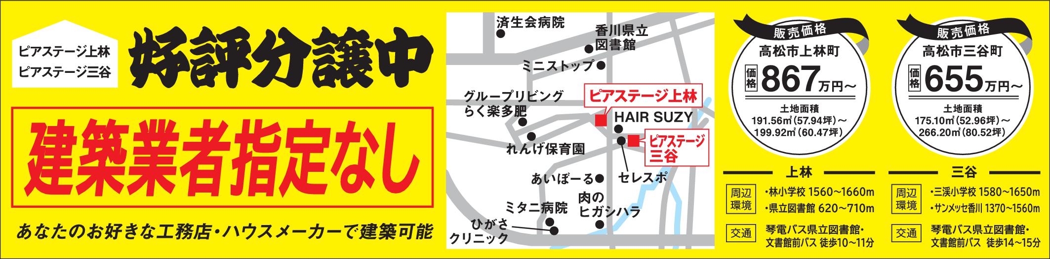 株式 ショップ 会社 アート オフィス 花園