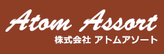 (株)アトムアソート 一級建築士事務所 ロゴ