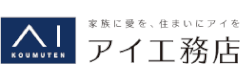 (株)アイ工務店 ロゴ