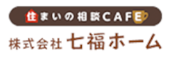 (株)七福ホーム ロゴ