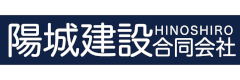 陽城建設(同) ロゴ